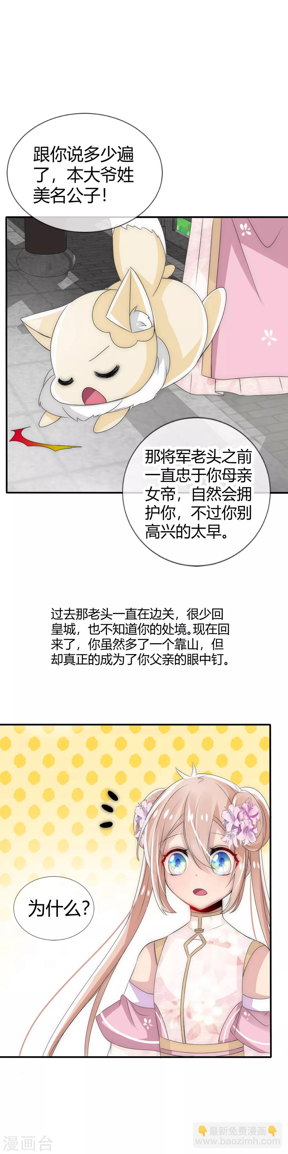 第12话 偷光影珠的到底是谁？-第13话