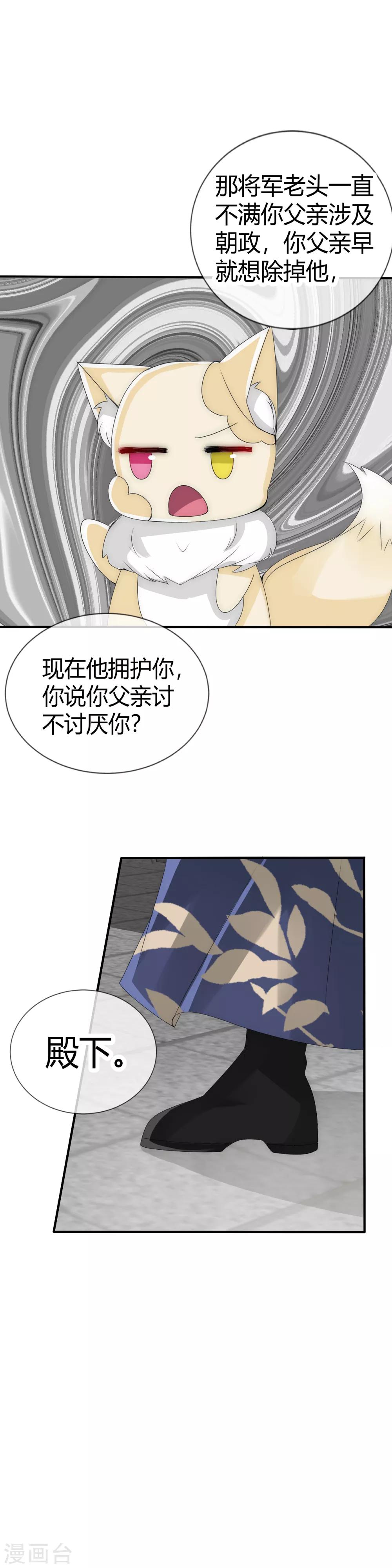 第12话 偷光影珠的到底是谁？-第13话