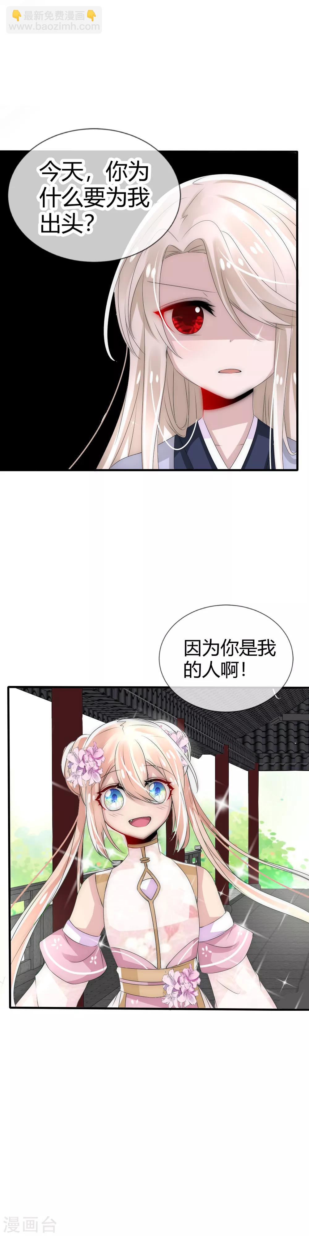 第12话 偷光影珠的到底是谁？-第13话