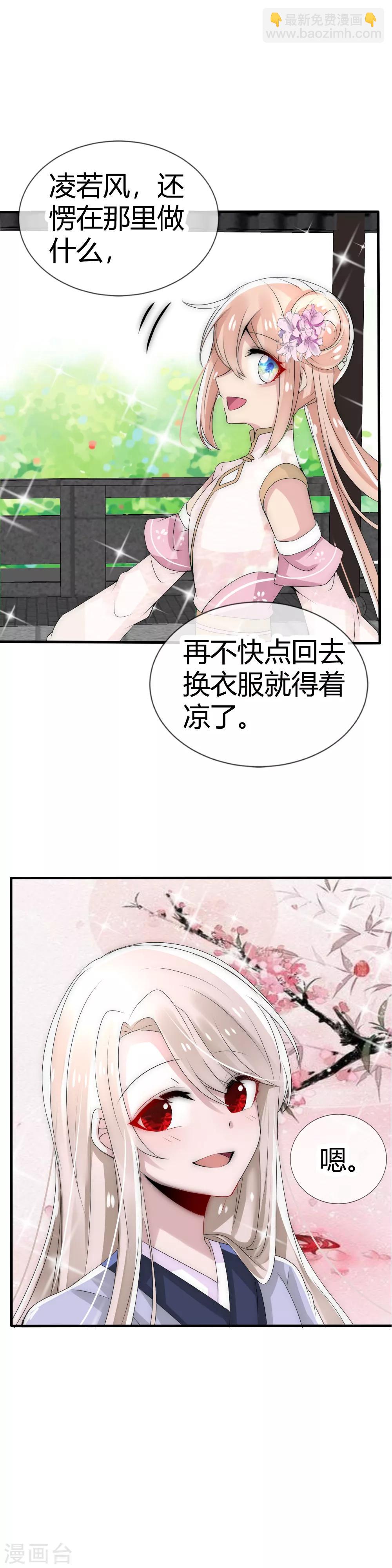 第12话 偷光影珠的到底是谁？-第13话