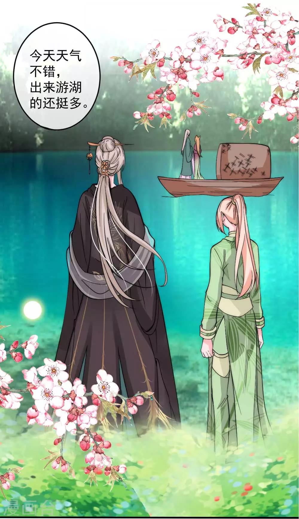 第2季第4话 她终于死心-第127话