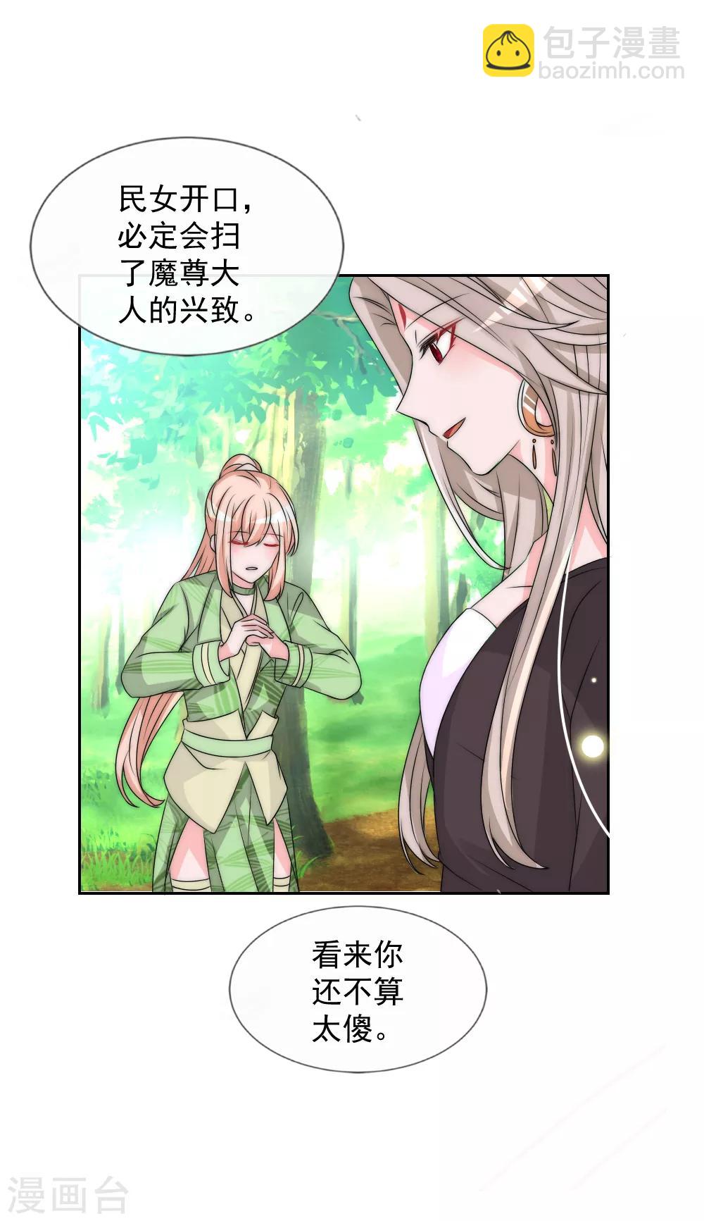 第2季第4话 她终于死心-第127话