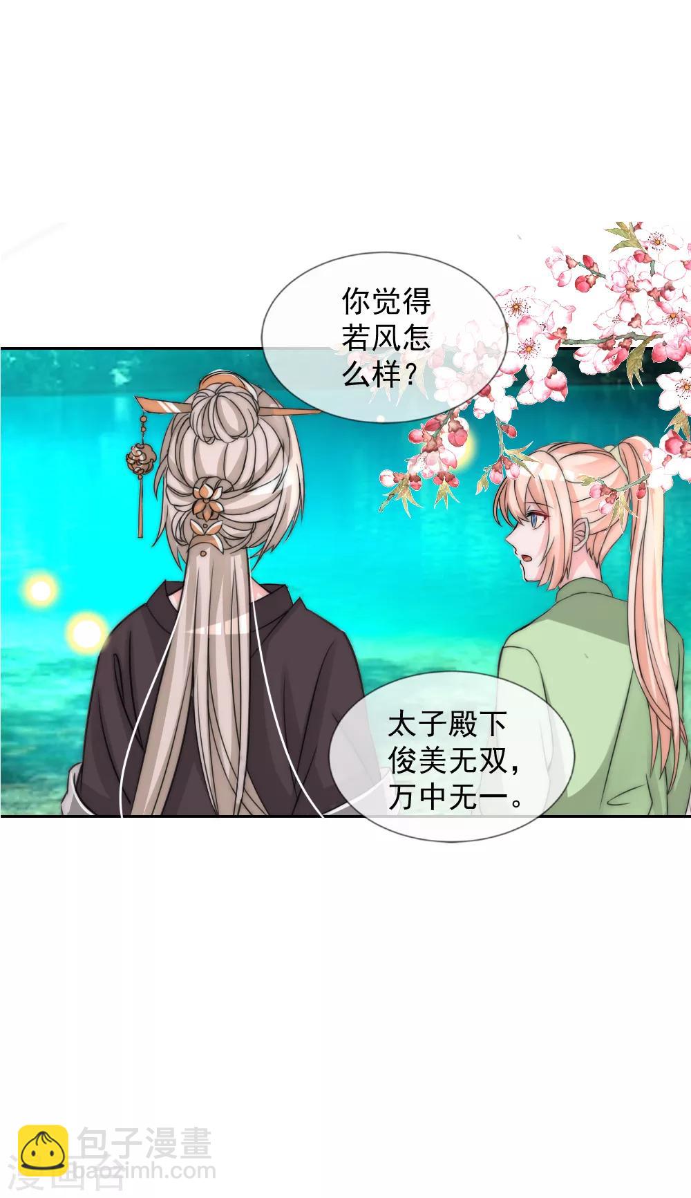 第2季第4话 她终于死心-第127话