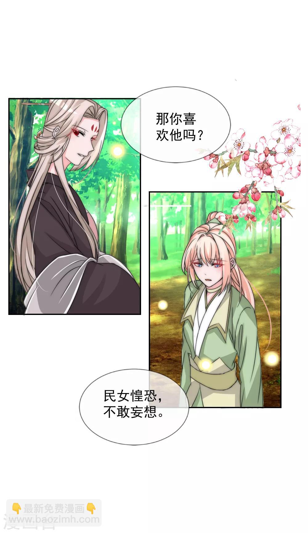 第2季第4话 她终于死心-第127话