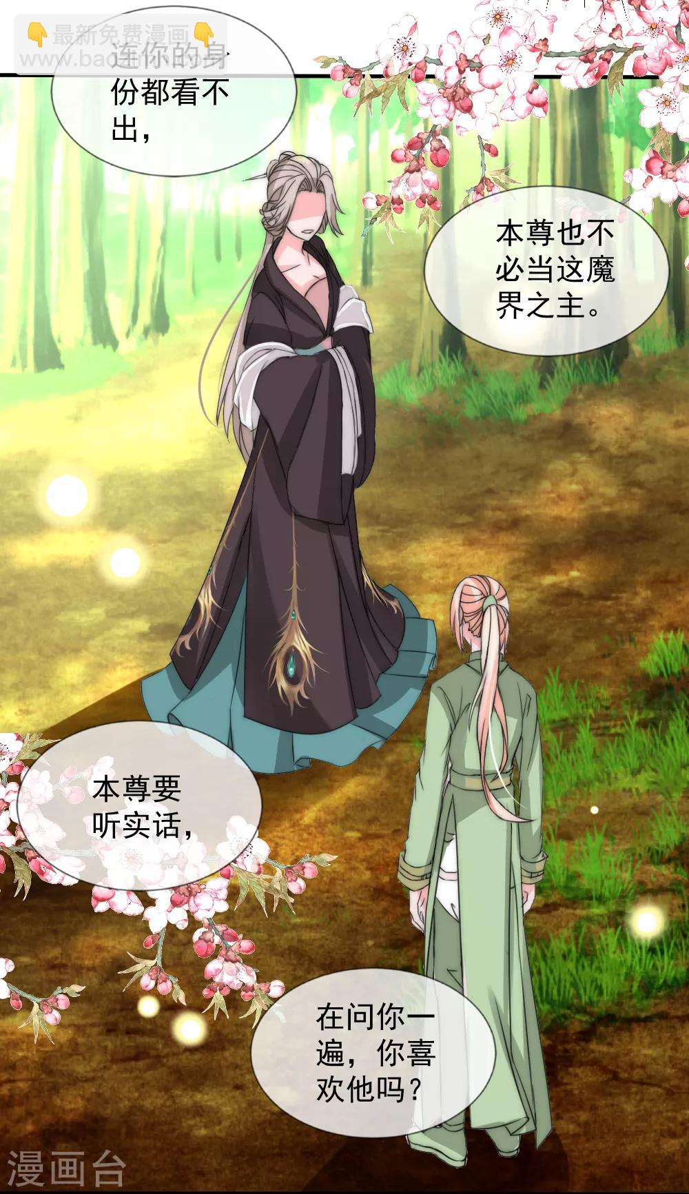 第2季第4话 她终于死心-第127话