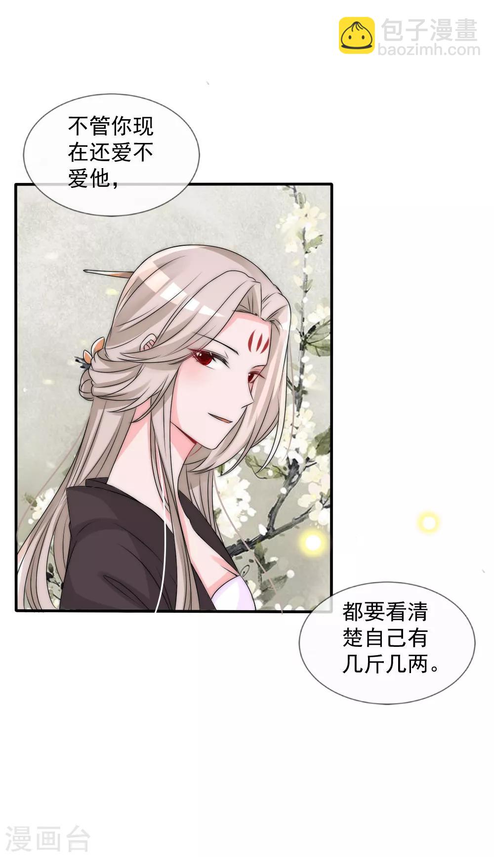 第2季第4话 她终于死心-第127话