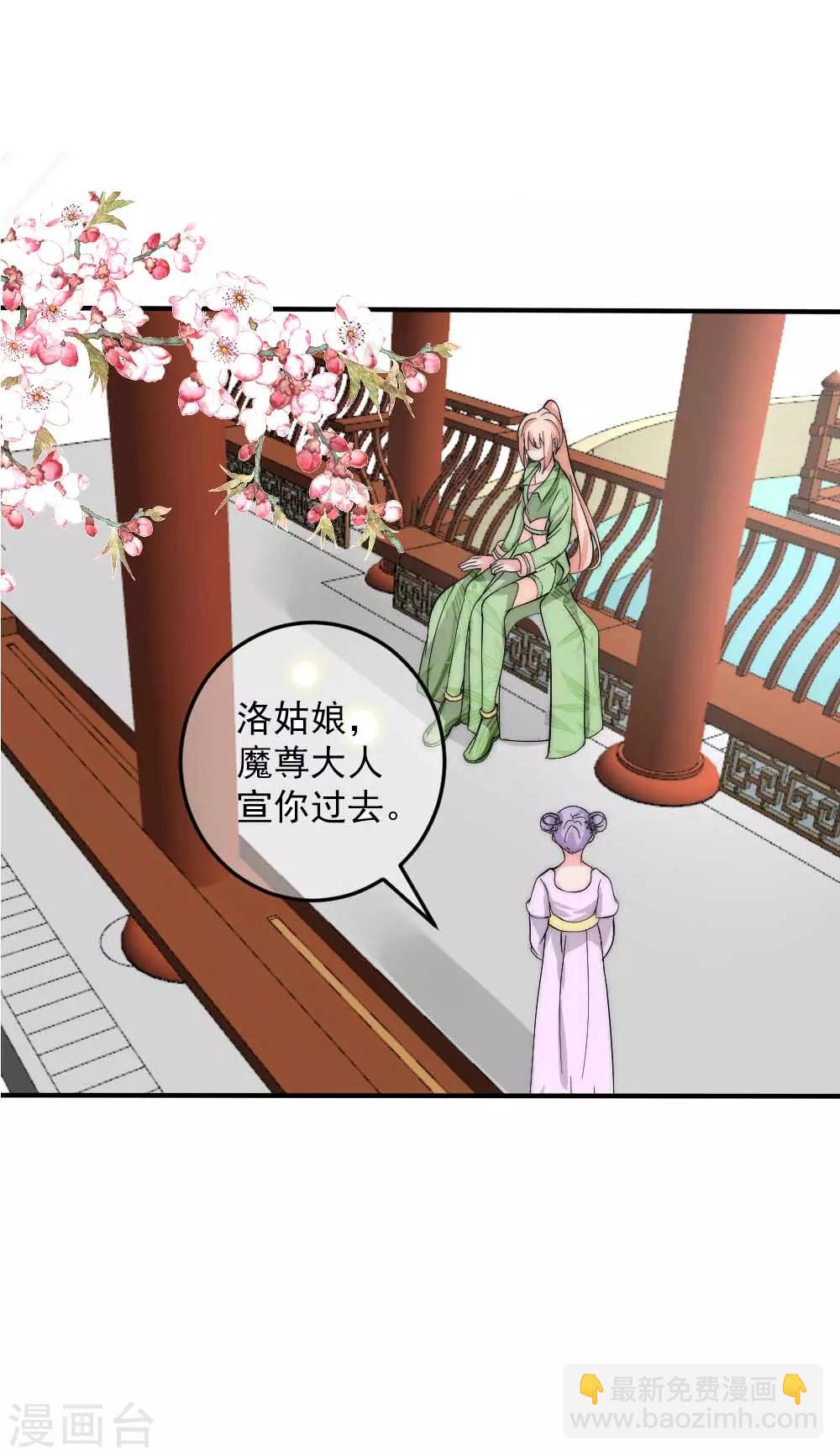 第2季第4话 她终于死心-第127话