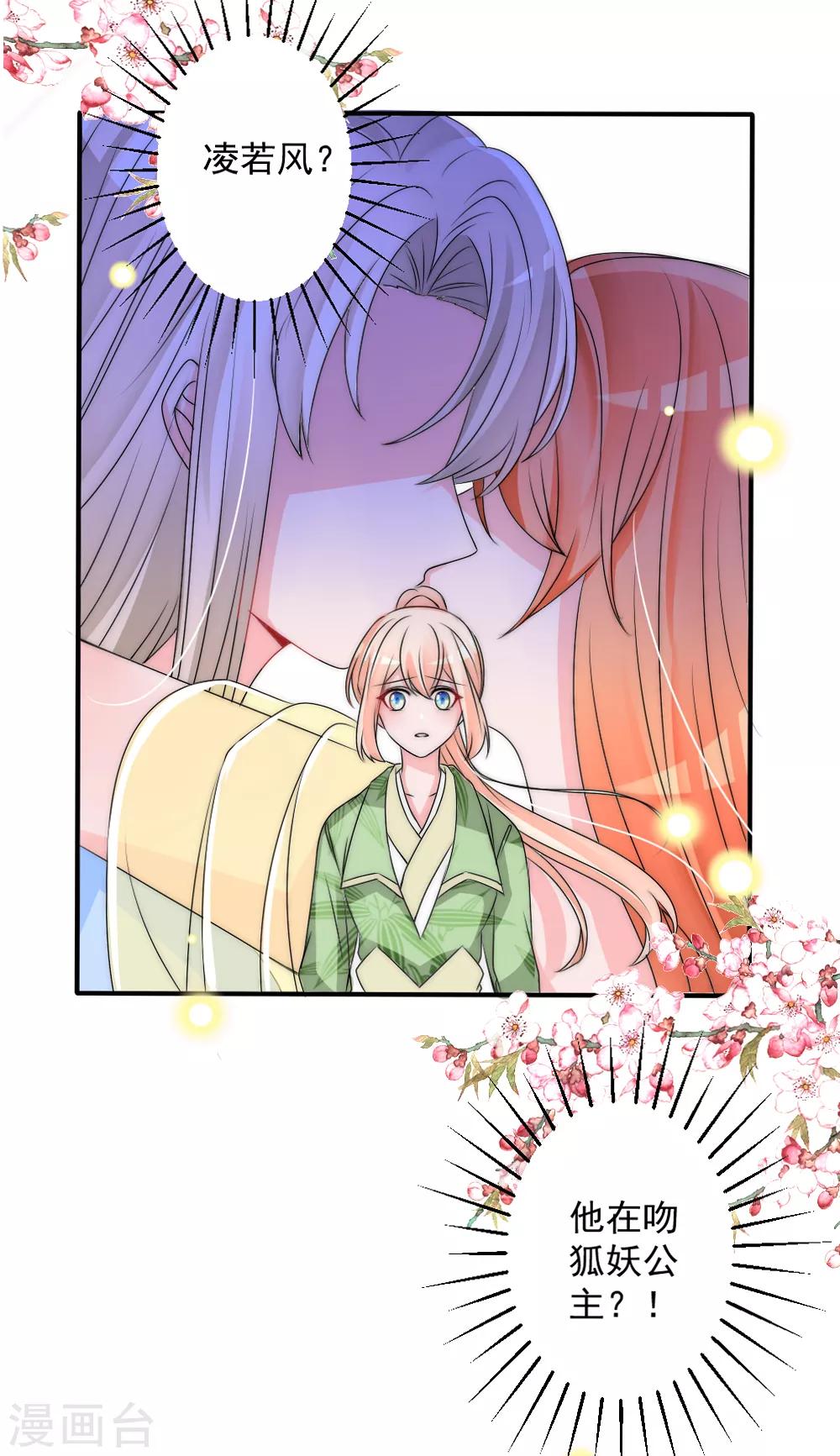 第2季第4话 她终于死心-第127话