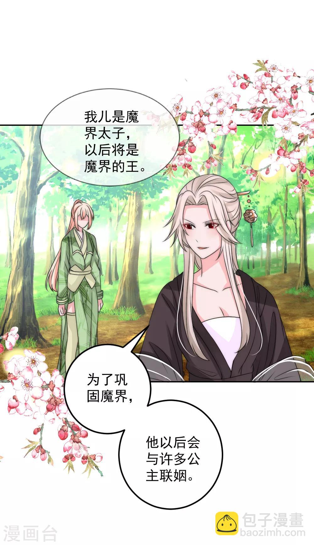 第2季第4话 她终于死心-第127话