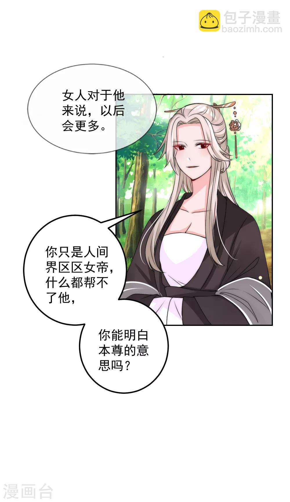 第2季第4话 她终于死心-第127话