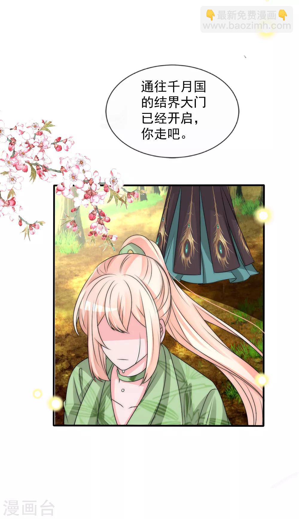 第2季第4话 她终于死心-第127话