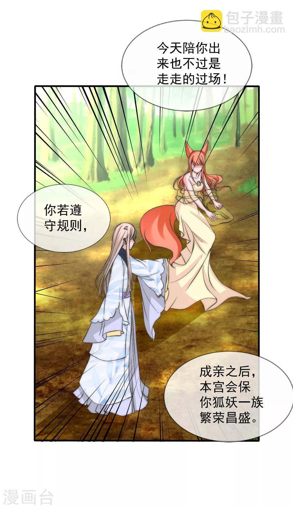 第2季第4话 她终于死心-第127话