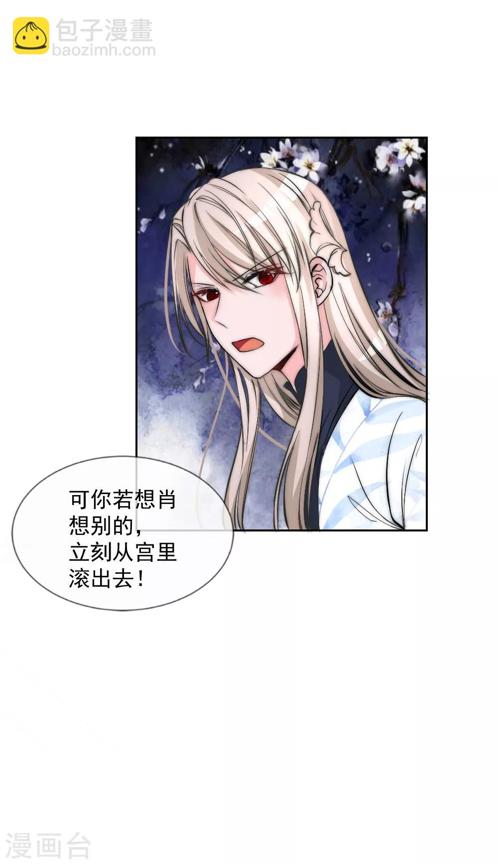 第2季第4话 她终于死心-第127话