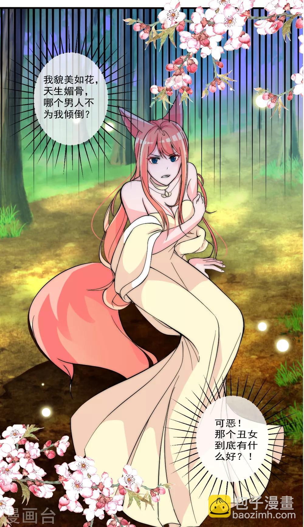 第2季第4话 她终于死心-第127话