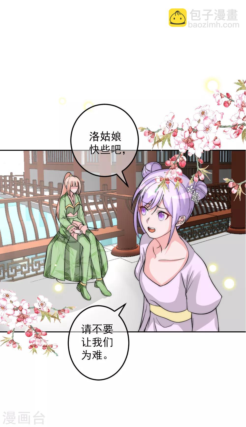 第2季第4话 她终于死心-第127话