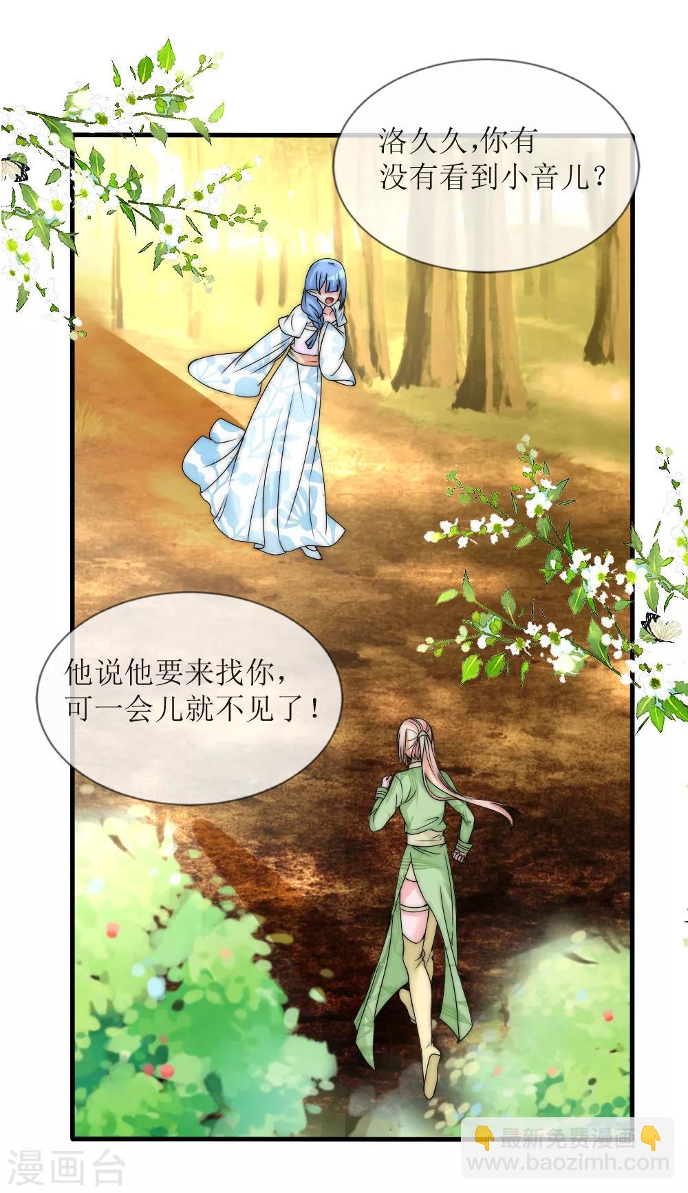 第2季第6话 有些爱终究无法说出口-第129话