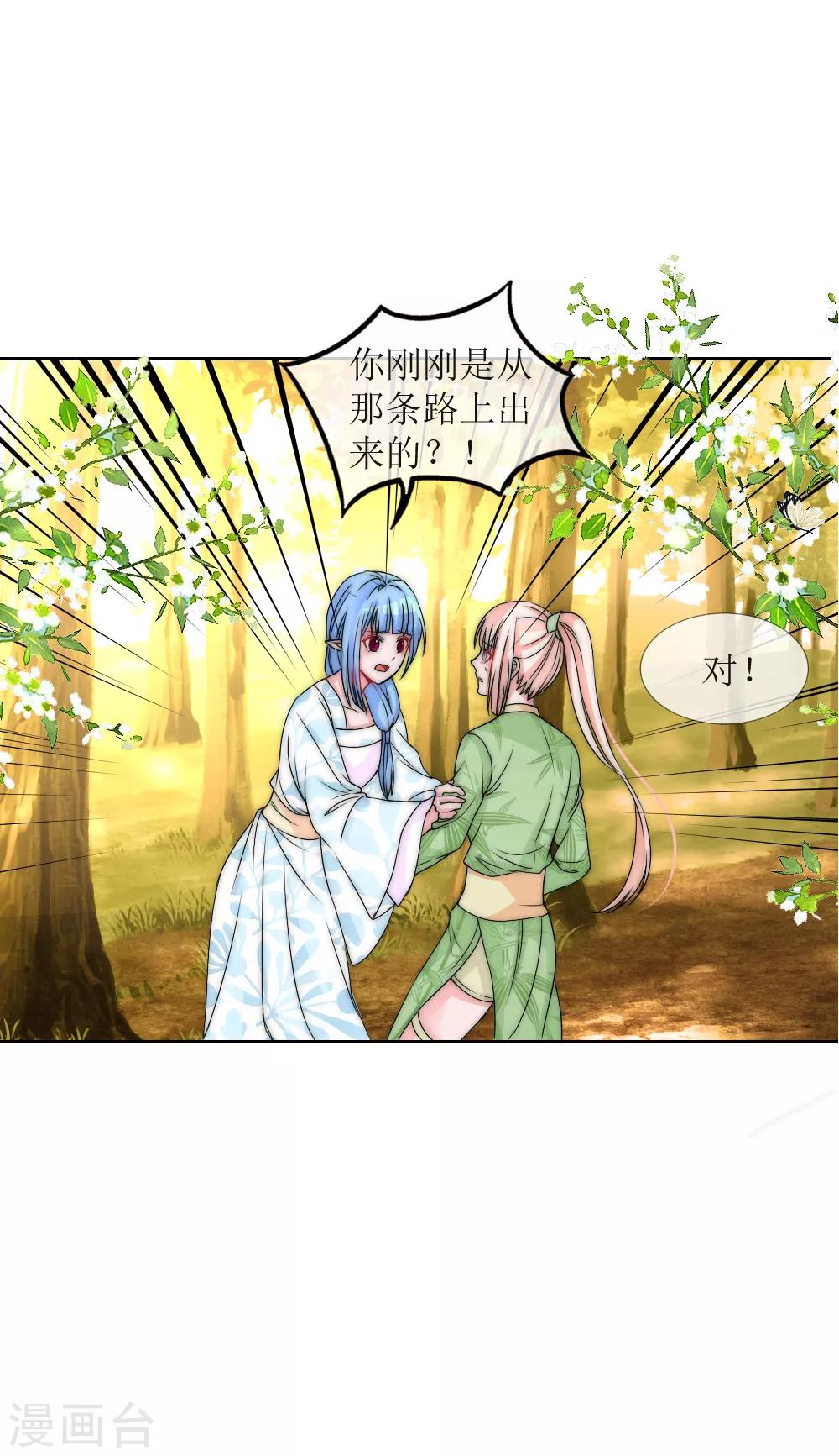 第2季第6话 有些爱终究无法说出口-第129话