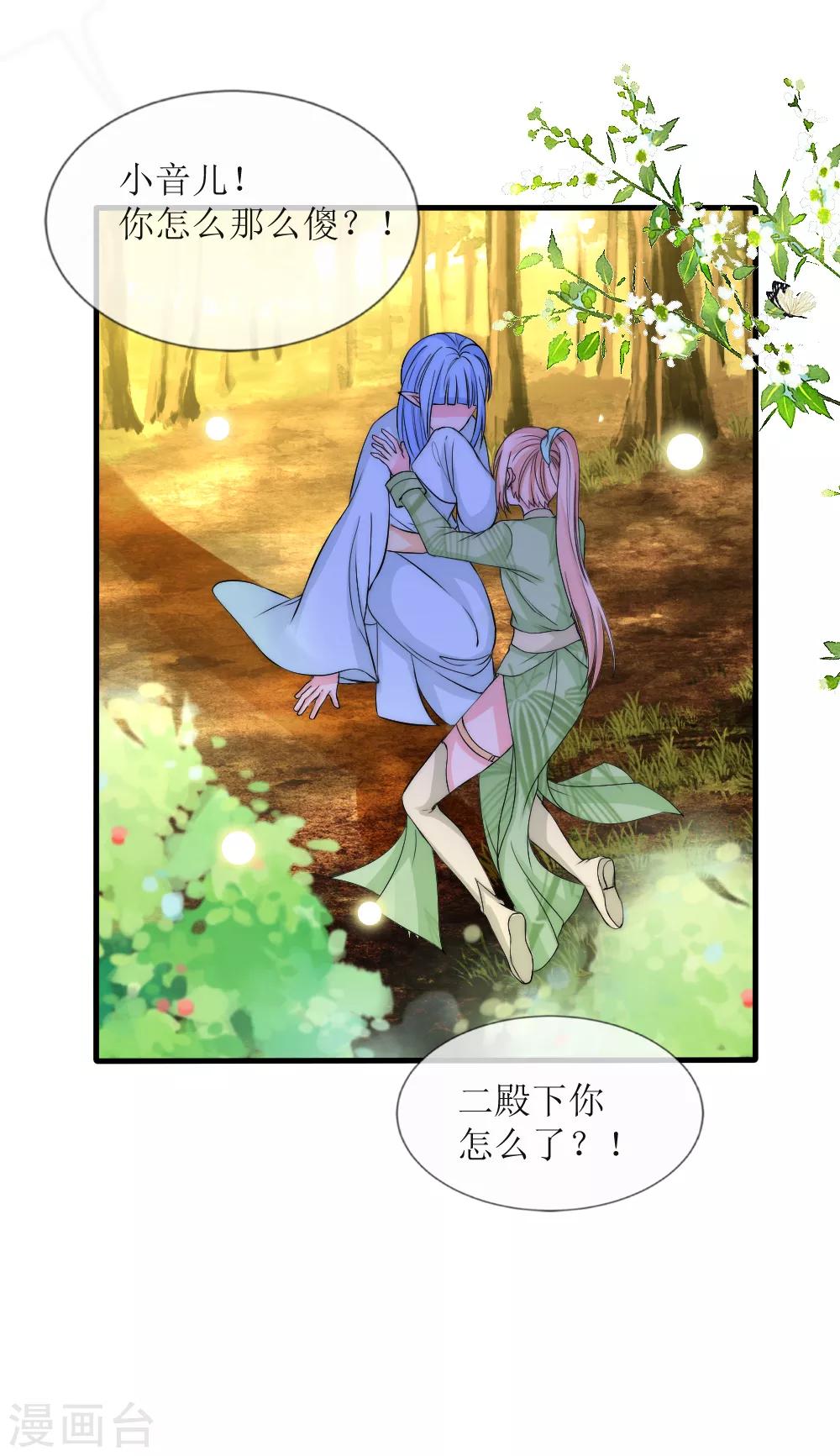 第2季第6话 有些爱终究无法说出口-第129话