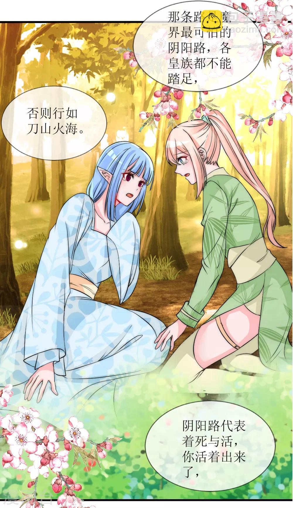 第2季第6话 有些爱终究无法说出口-第129话