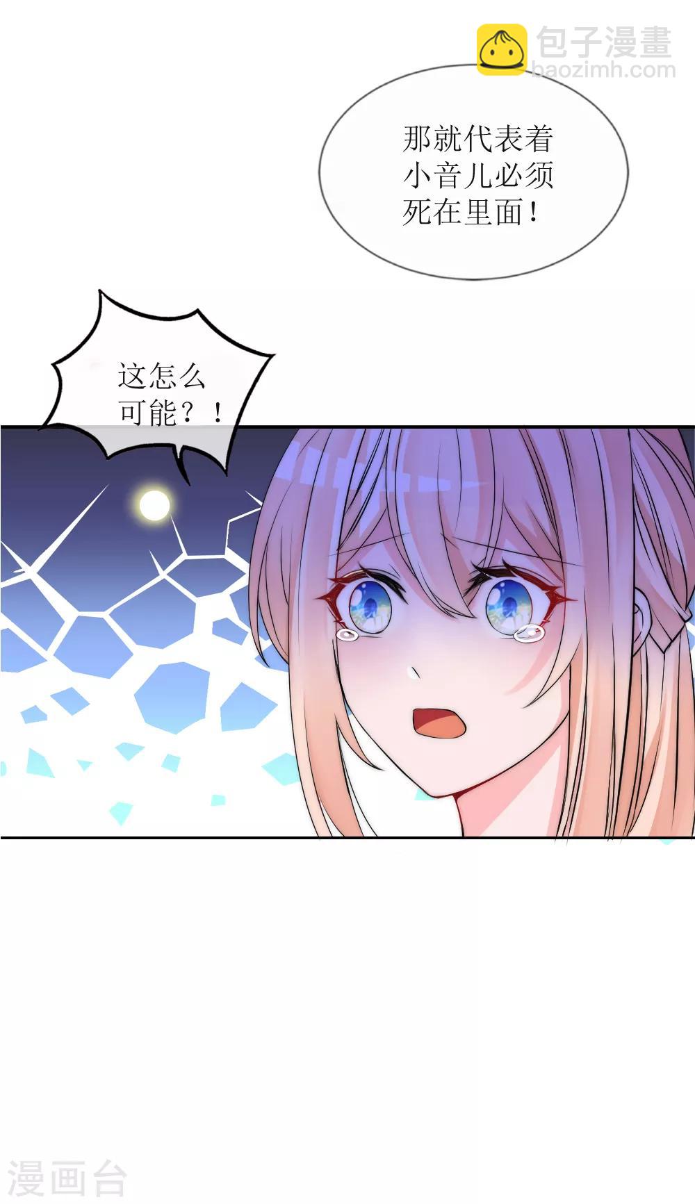 第2季第6话 有些爱终究无法说出口-第129话