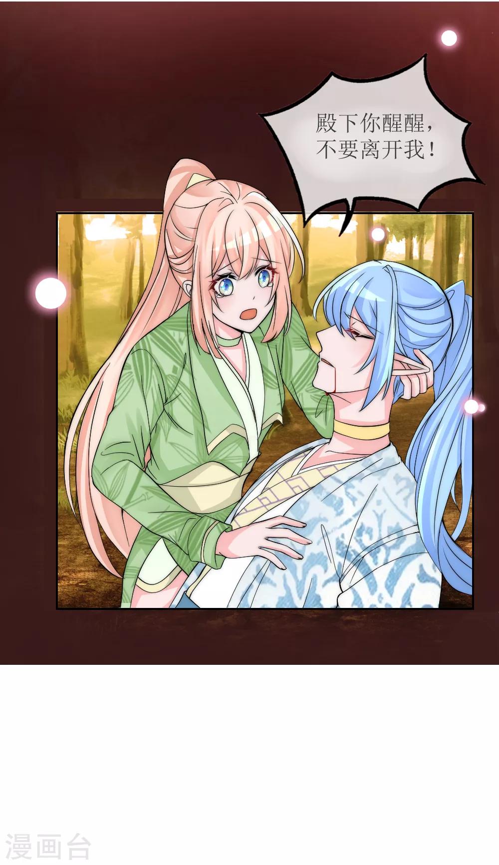 第2季第6话 有些爱终究无法说出口-第129话