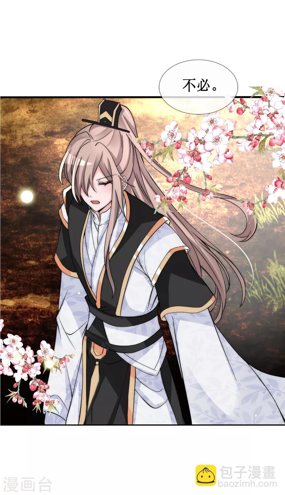 第2季第6话 有些爱终究无法说出口-第129话