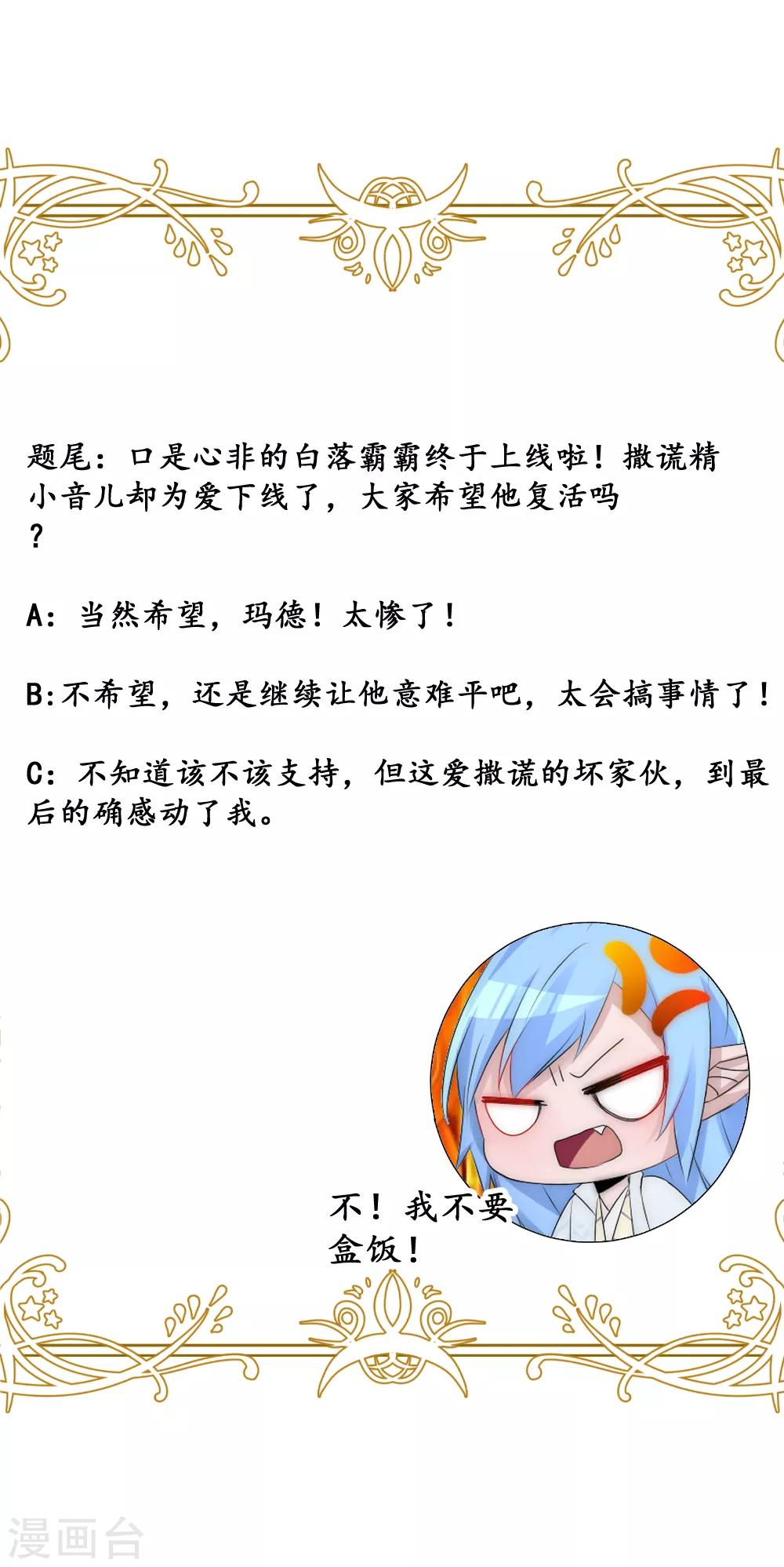 第2季第6话 有些爱终究无法说出口-第129话