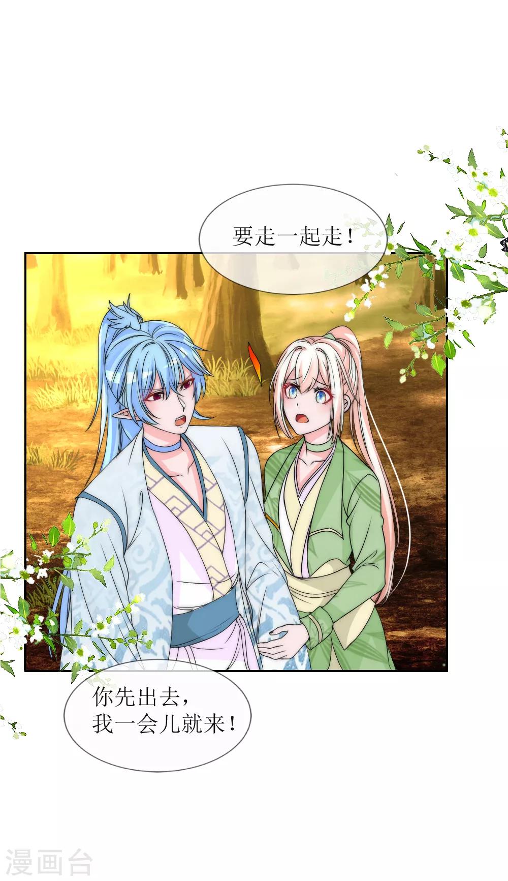 第2季第6话 有些爱终究无法说出口-第129话