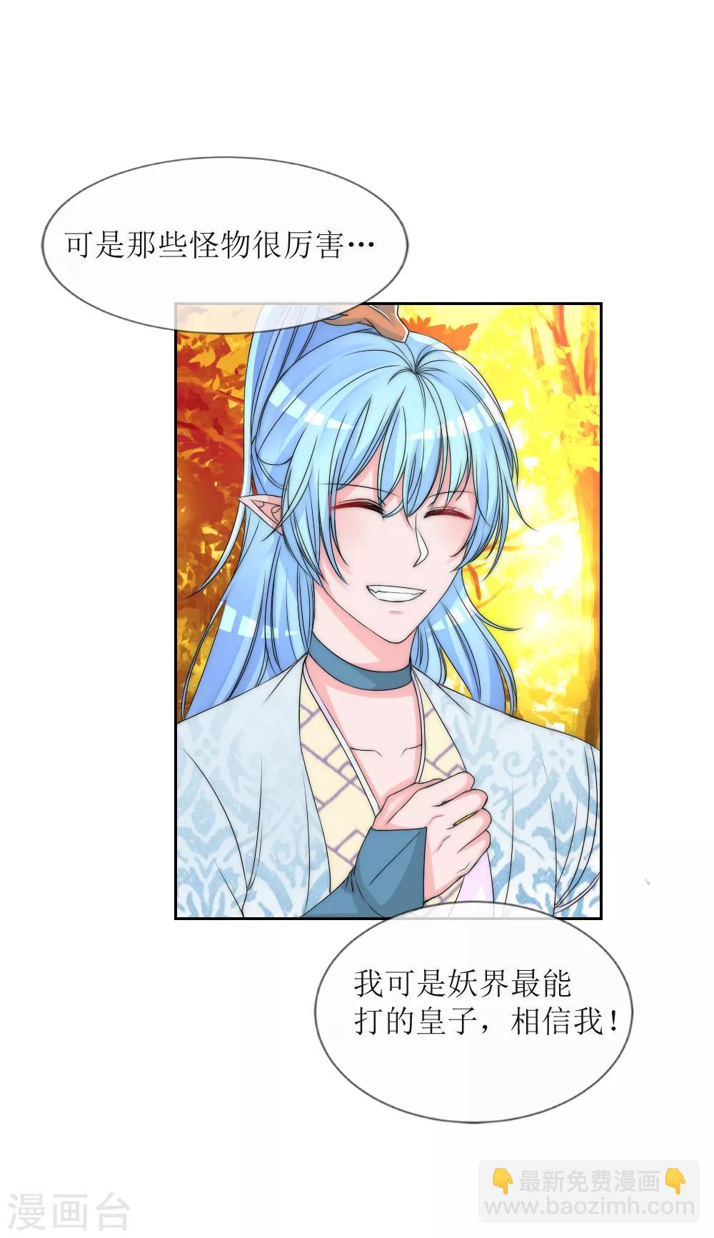 第2季第6话 有些爱终究无法说出口-第129话