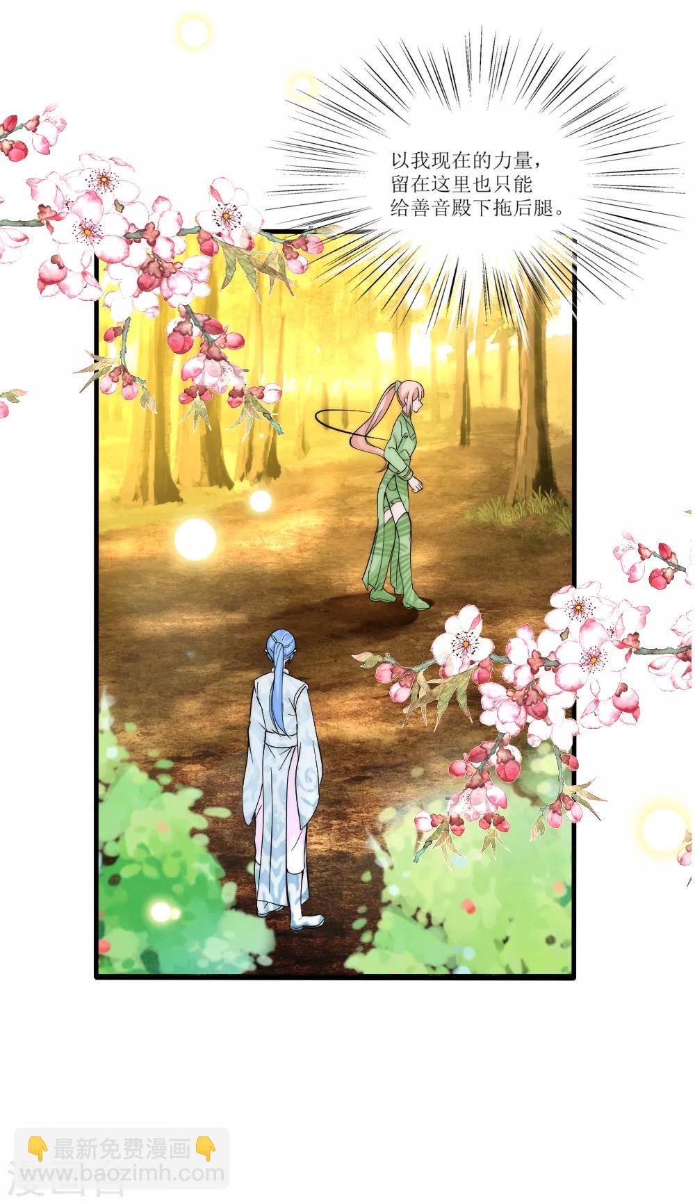 第2季第6话 有些爱终究无法说出口-第129话