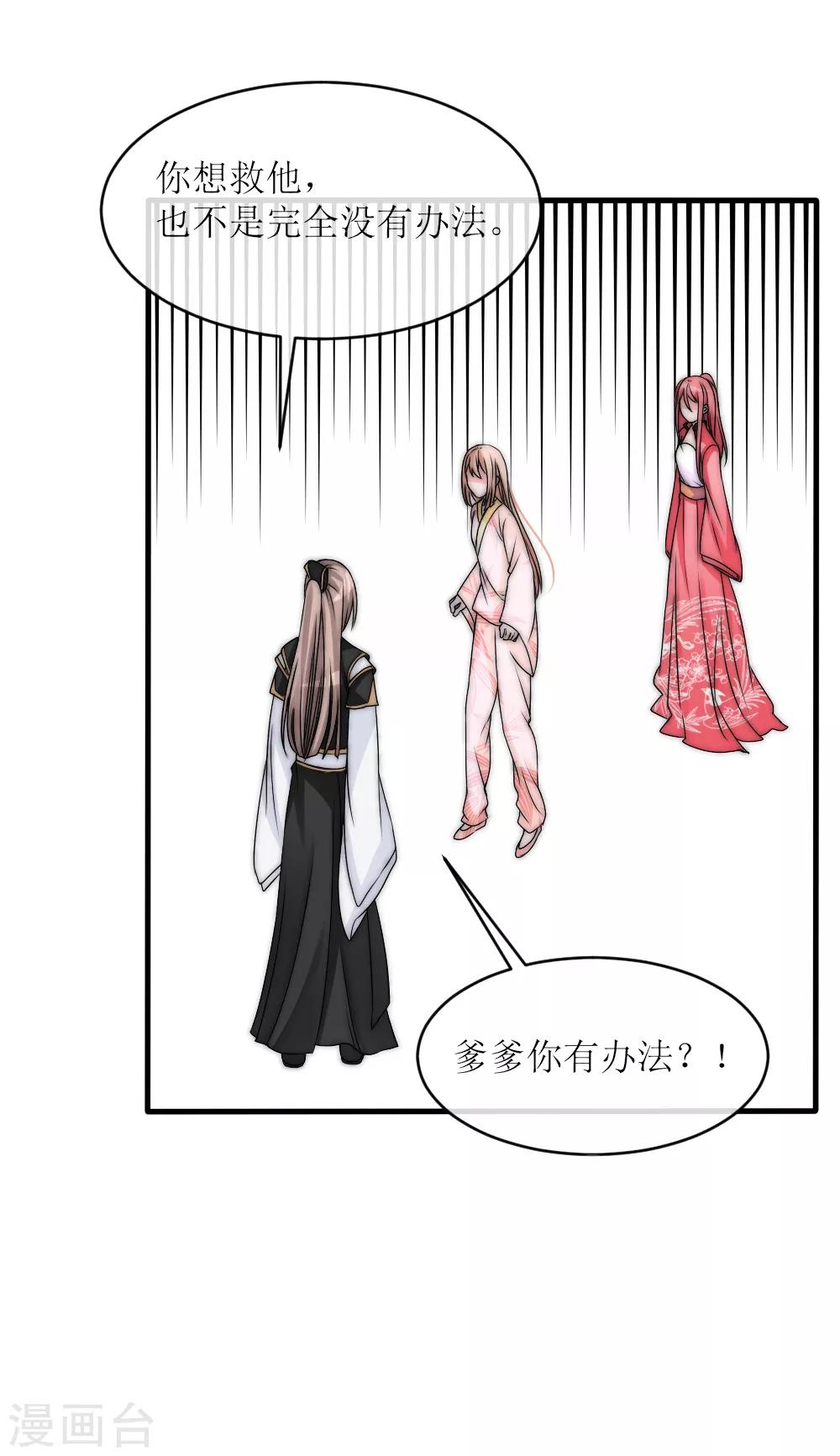 第2季第8话 忘川彼端-第131话