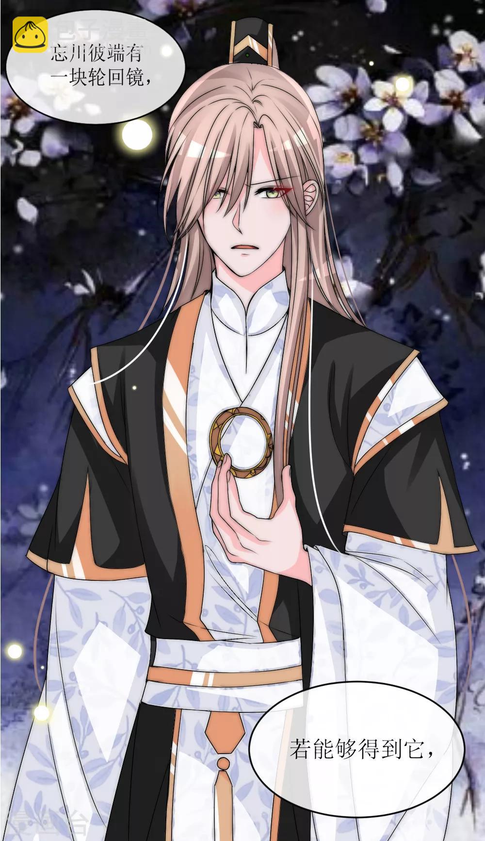 第2季第8话 忘川彼端-第131话