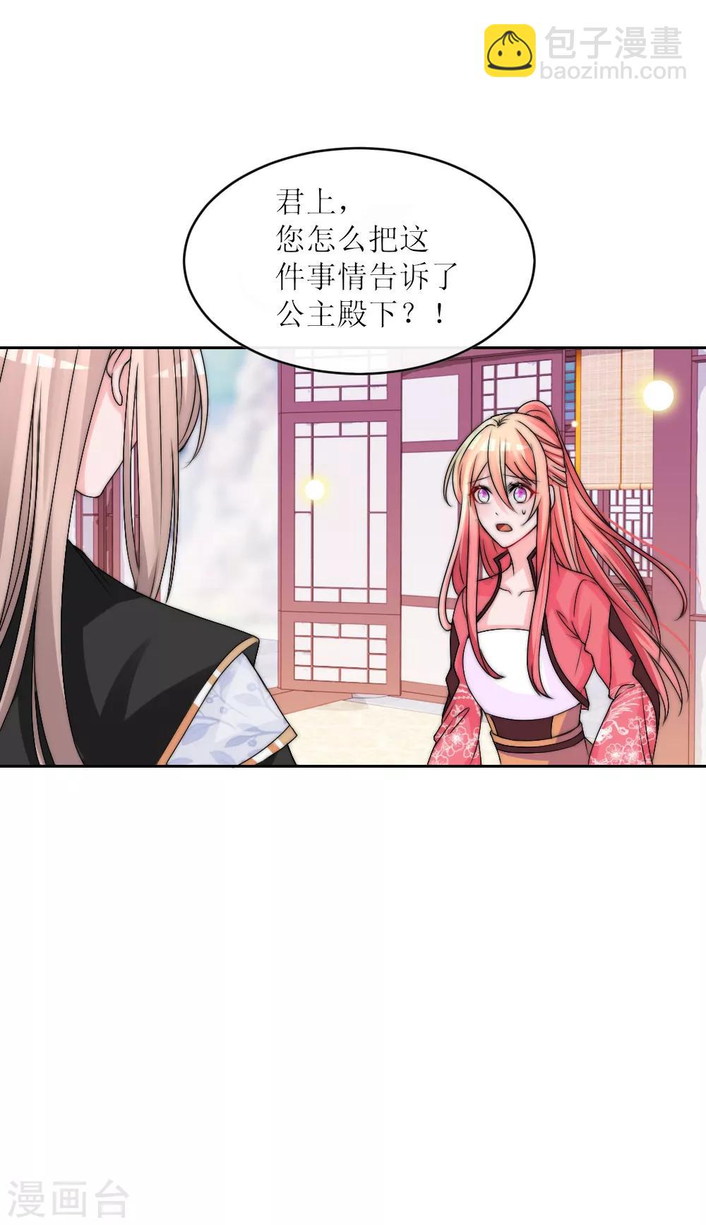 第2季第8话 忘川彼端-第131话