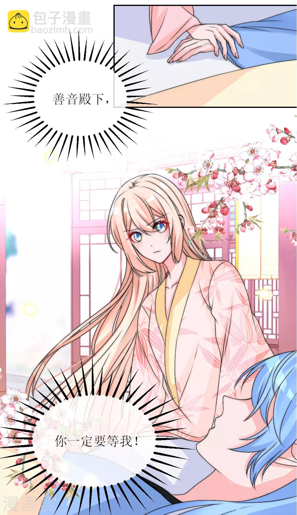 第2季第8话 忘川彼端-第131话