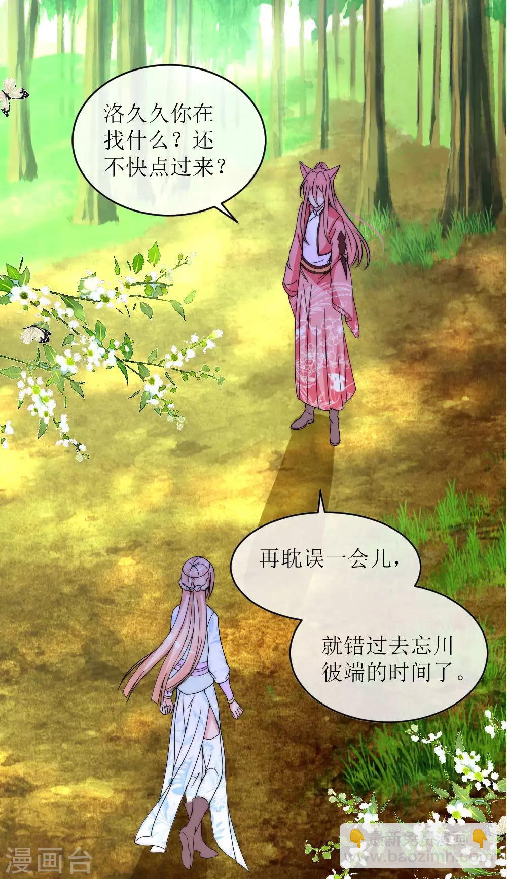 第2季第8话 忘川彼端-第131话