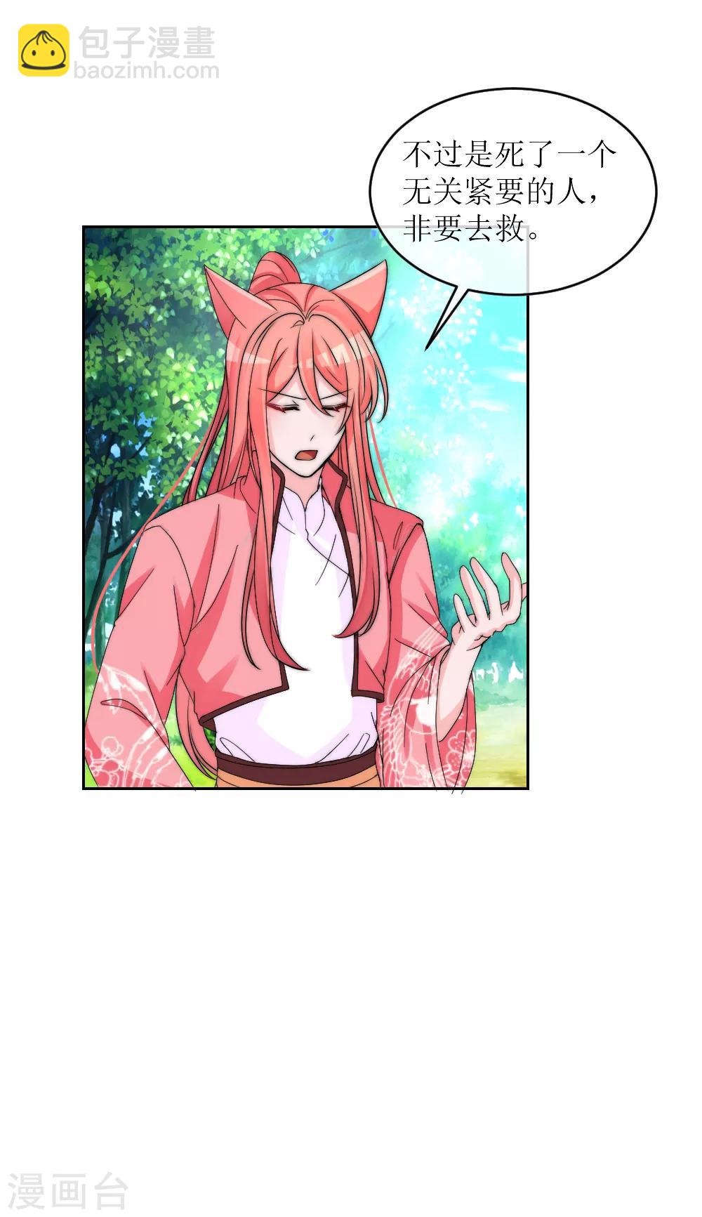 第2季第8话 忘川彼端-第131话