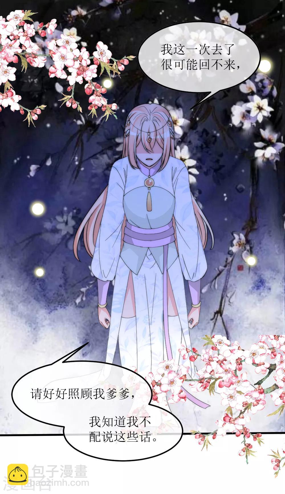 第2季第8话 忘川彼端-第131话