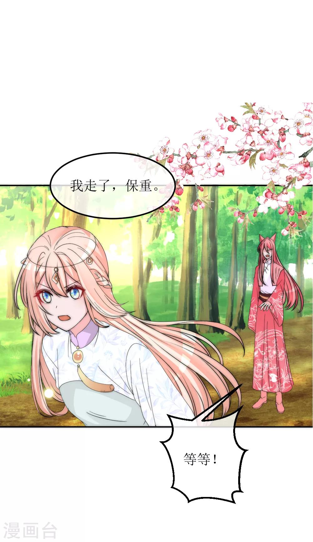 第2季第8话 忘川彼端-第131话