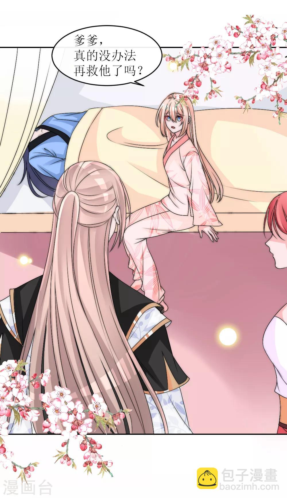 第2季第8话 忘川彼端-第131话