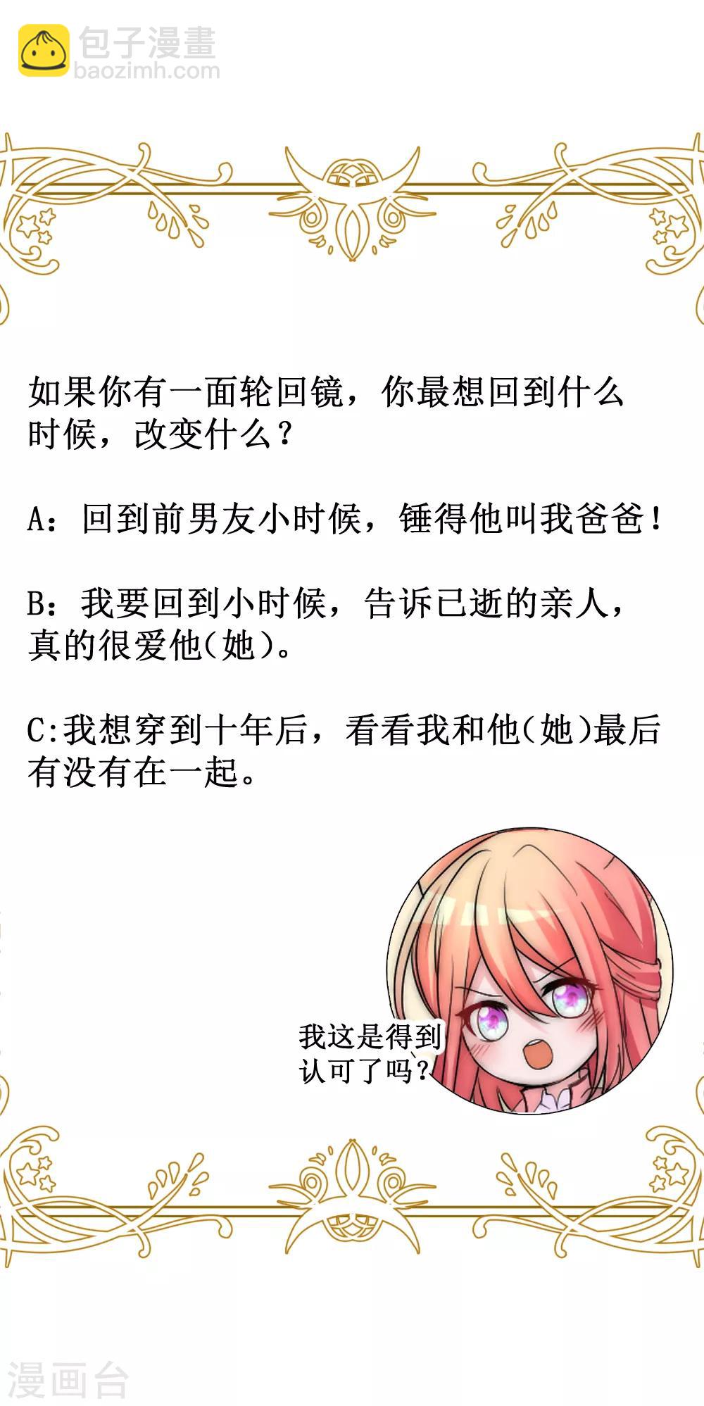 第2季第8话 忘川彼端-第131话