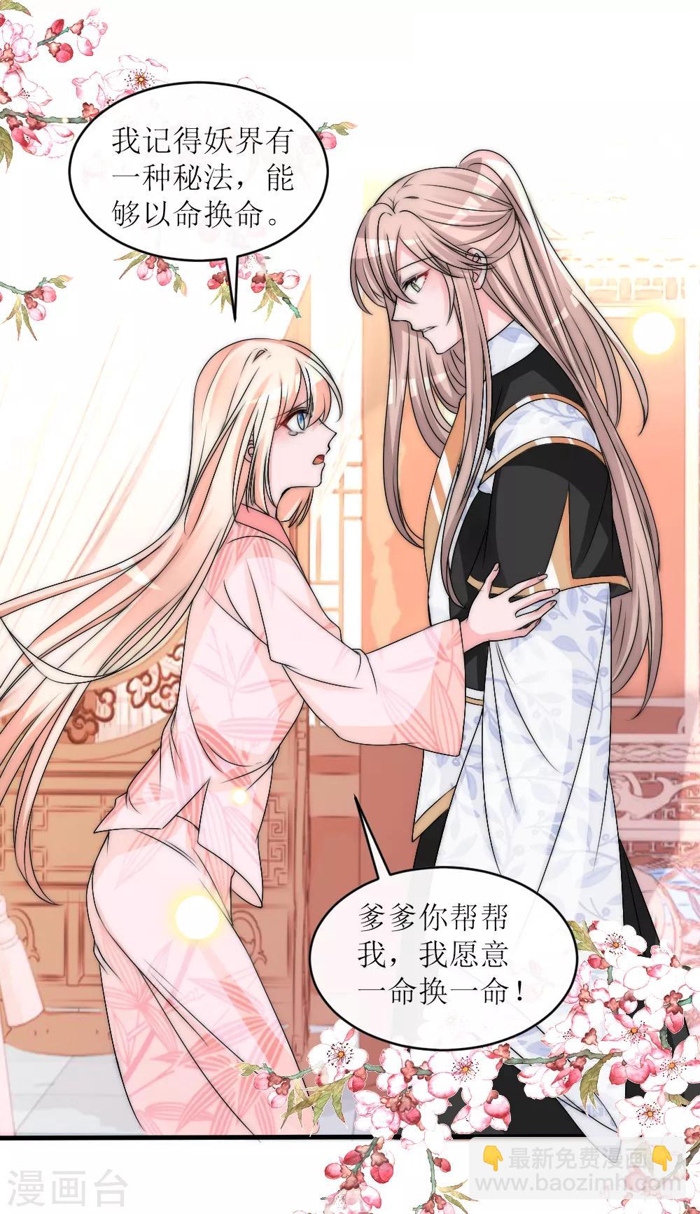 第2季第8话 忘川彼端-第131话