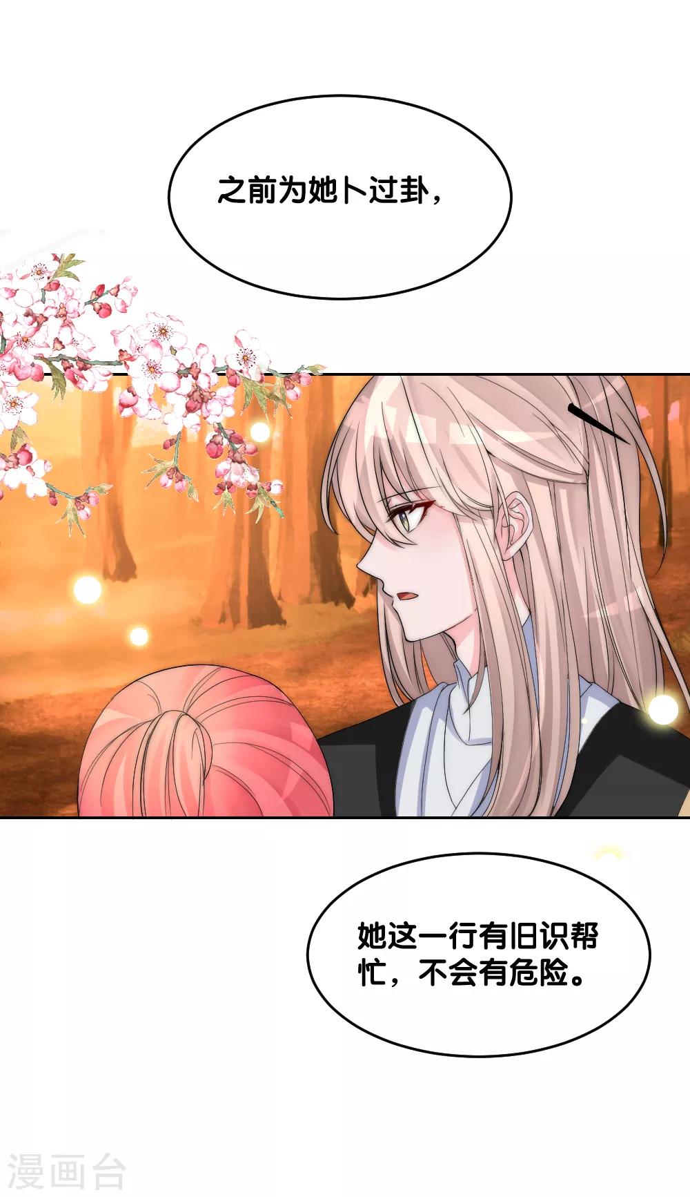 第2季第10话 轮回之镜碎裂-第133话