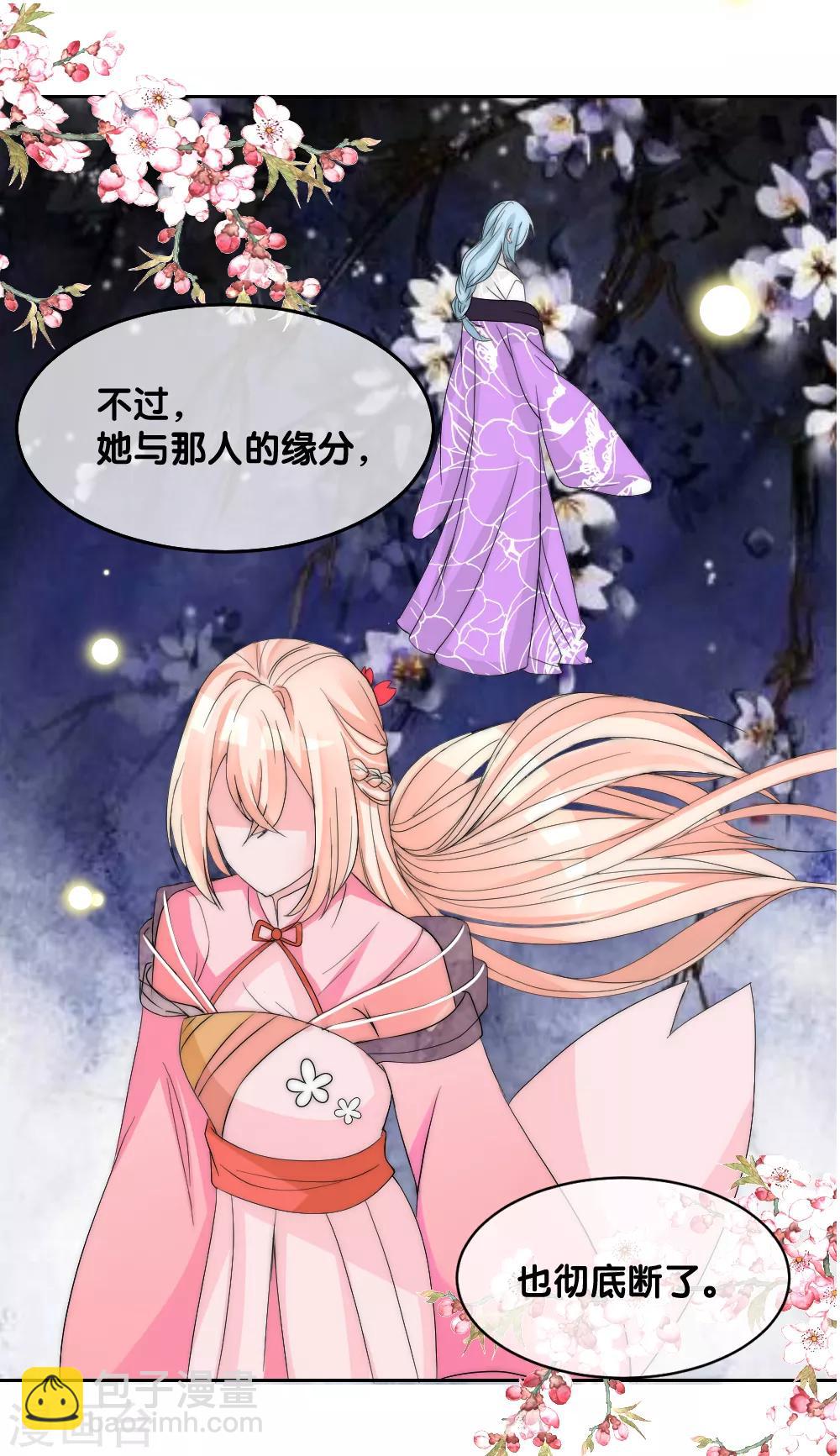 第2季第10话 轮回之镜碎裂-第133话