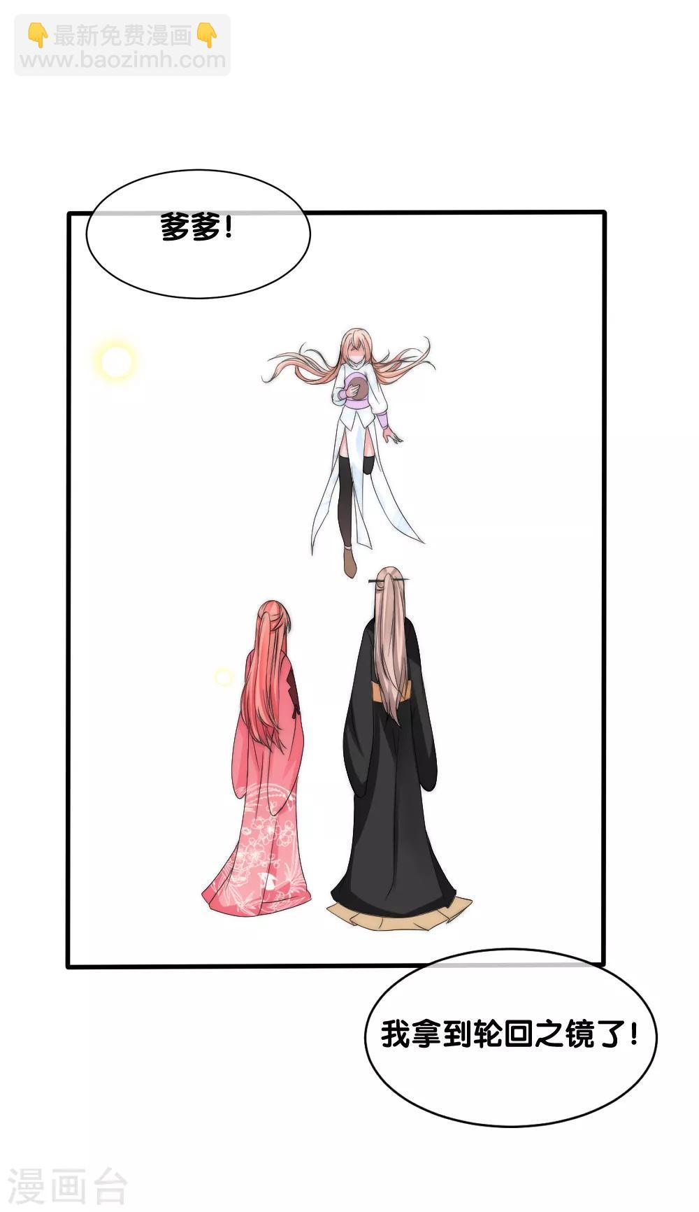 第2季第10话 轮回之镜碎裂-第133话