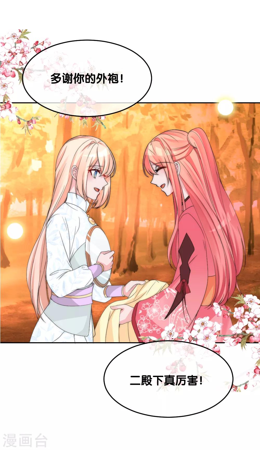 第2季第10话 轮回之镜碎裂-第133话