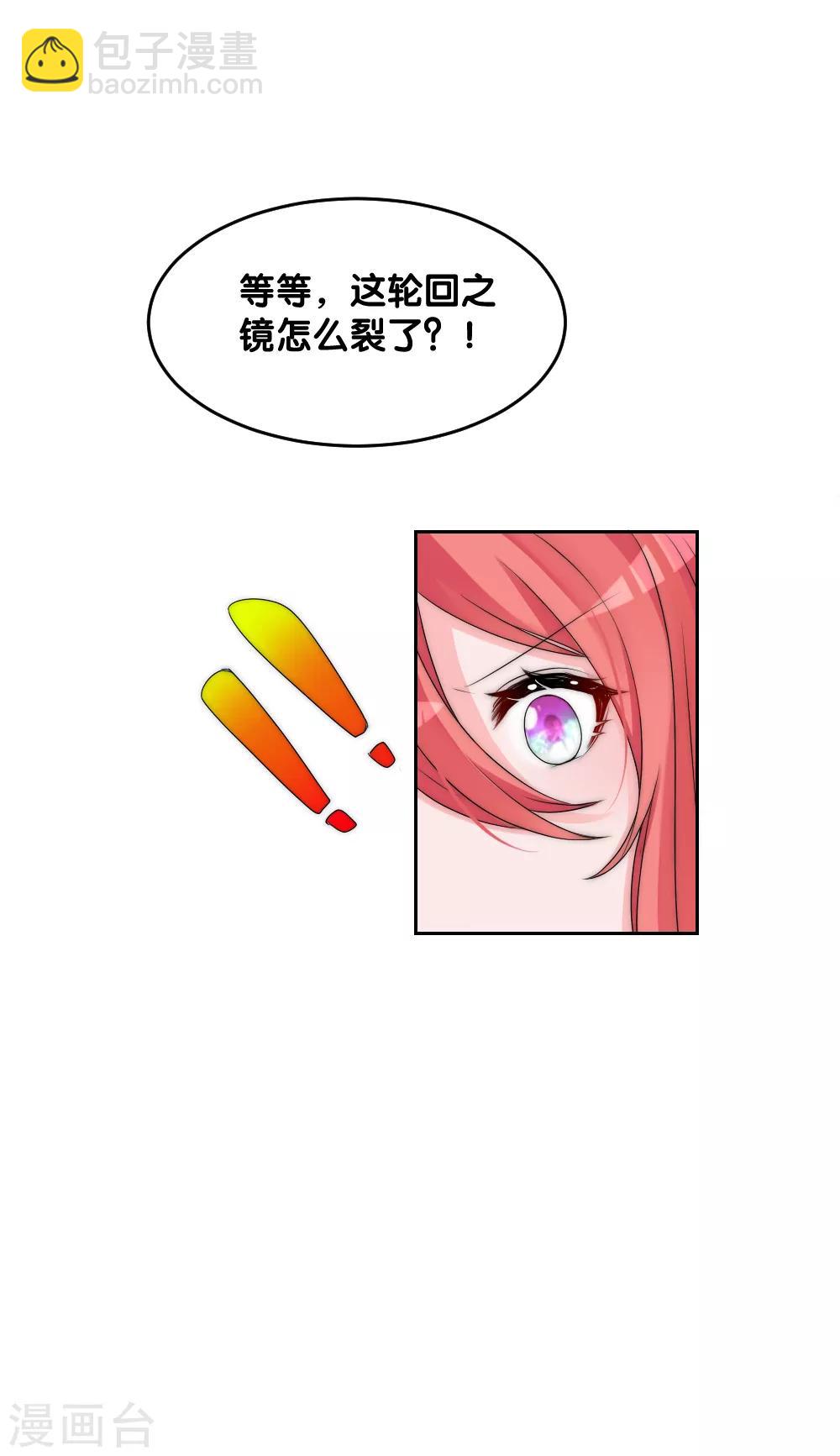 第2季第10话 轮回之镜碎裂-第133话