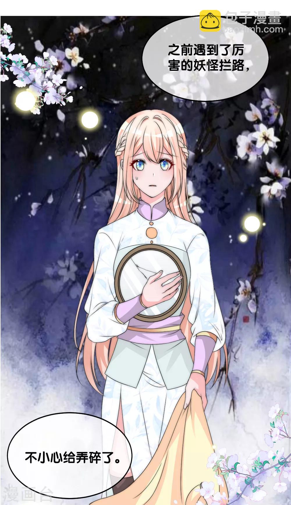 第2季第10话 轮回之镜碎裂-第133话