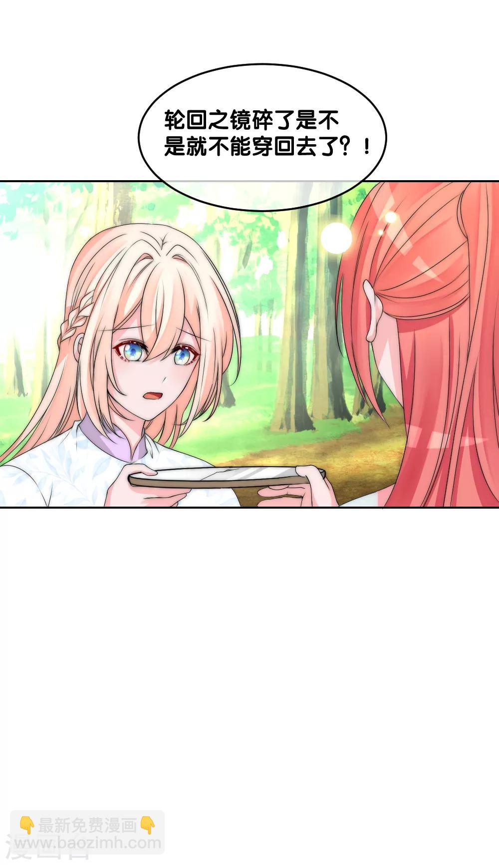 第2季第10话 轮回之镜碎裂-第133话