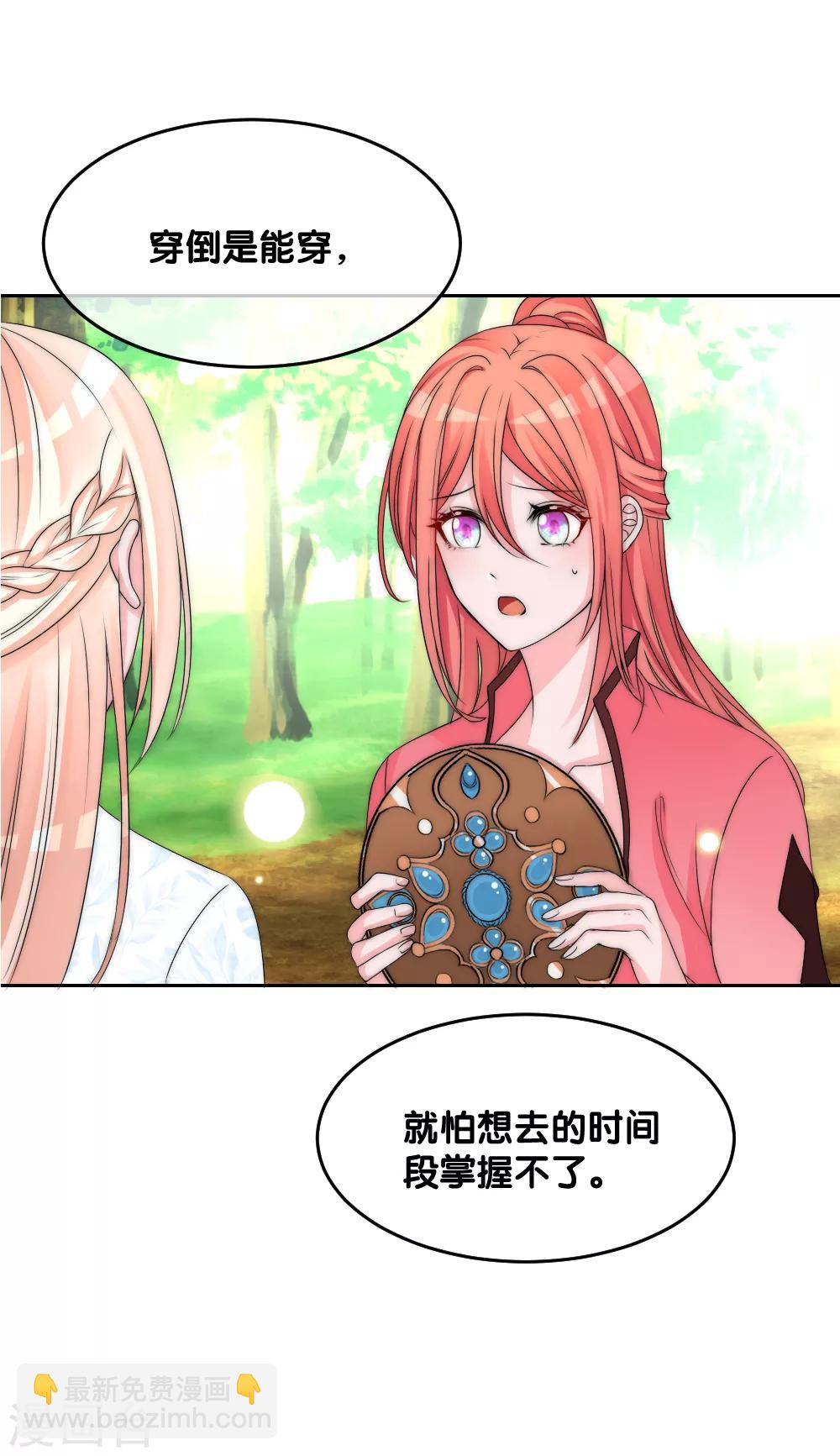 第2季第10话 轮回之镜碎裂-第133话