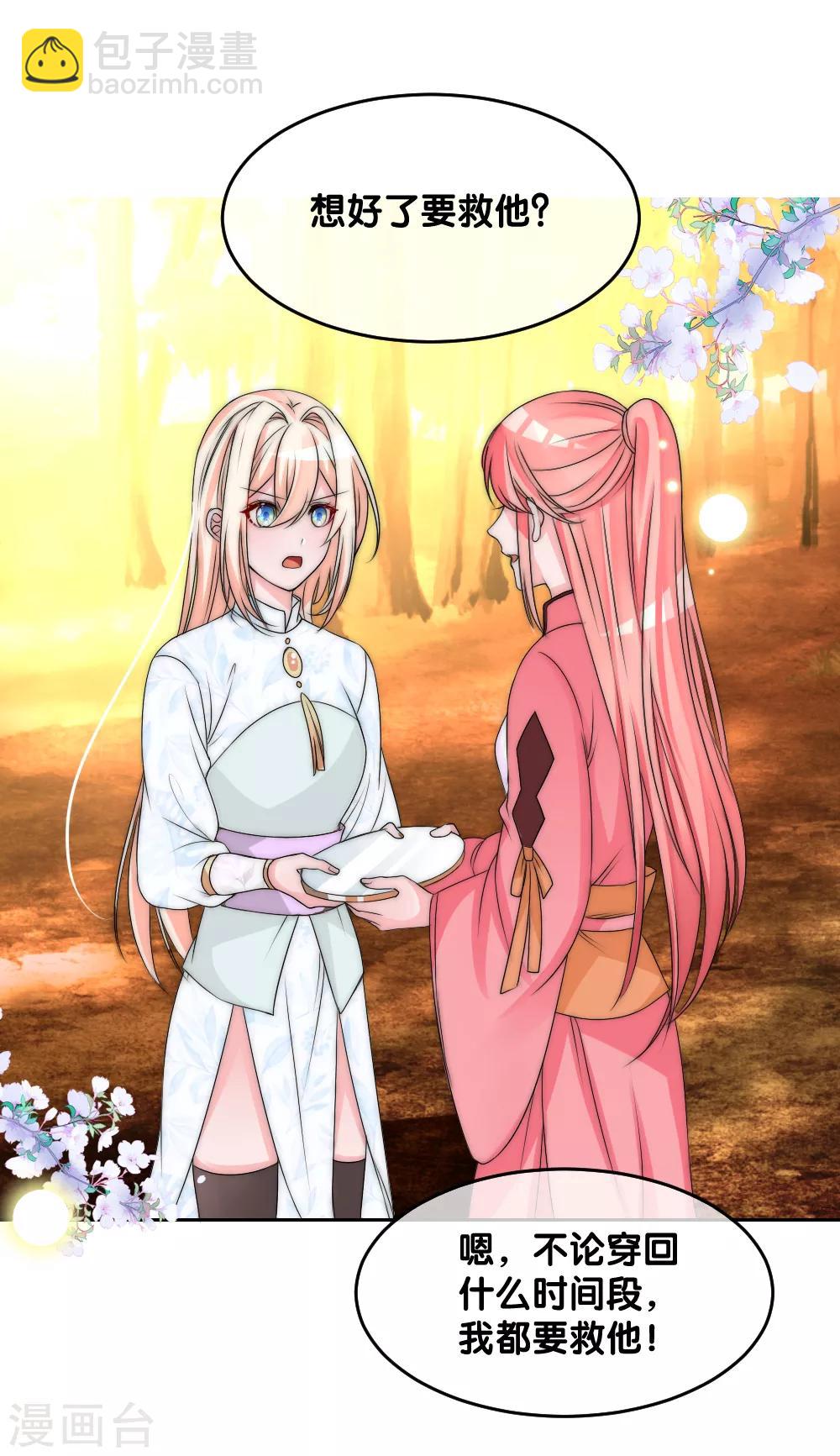 第2季第10话 轮回之镜碎裂-第133话